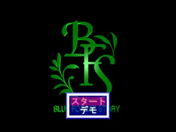 BFS - Blue Forest Story - Kaze no Fuuin (JP) screen shot title